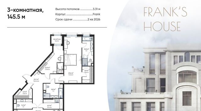 пер Большой Кисельный 11 ЖК Frank's house муниципальный округ Мещанский фото