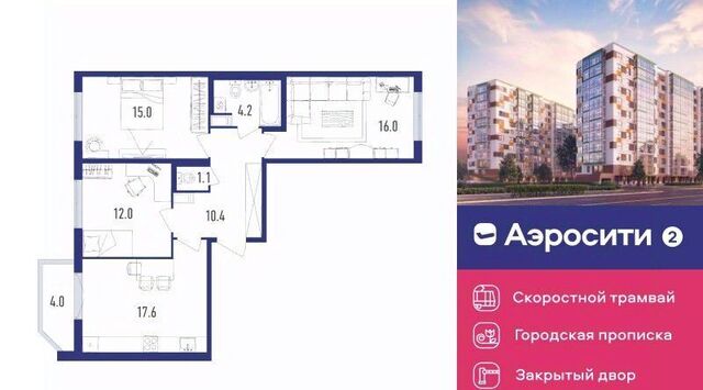 п Шушары пр-кт Старорусский 9 ЖК Аэросити-2 фото
