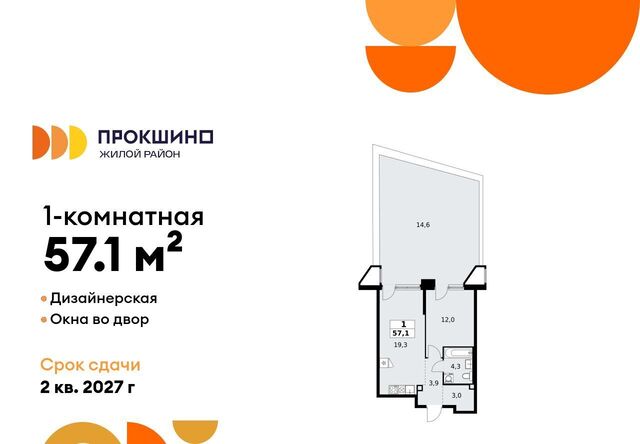ЖК Прокшино 1/1 метро Прокшино 7. фото