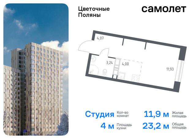 ЖК «Цветочные поляны сити» Филатов луг, к 9, Киевское шоссе фото