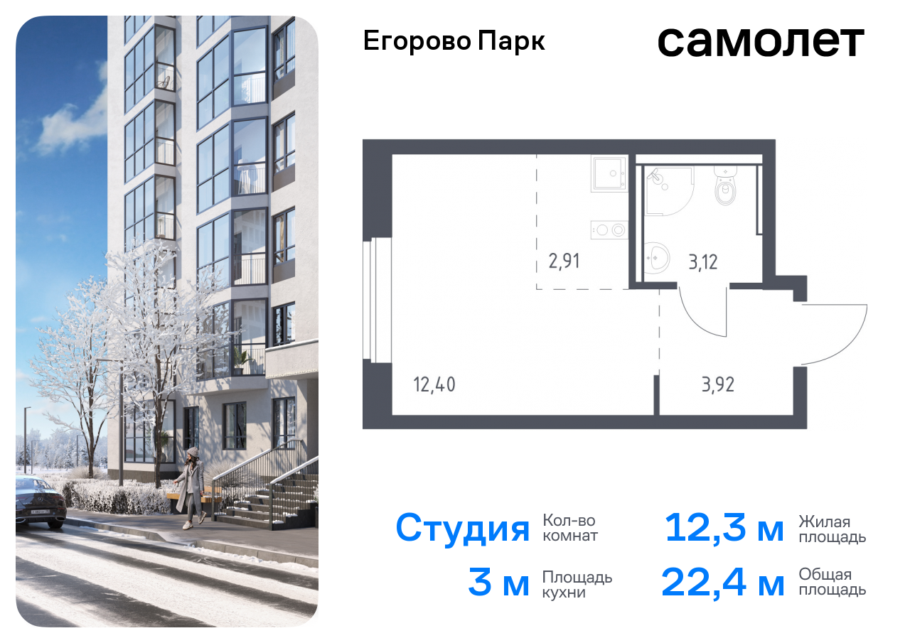 квартира городской округ Люберцы п Жилино-1 ЖК Егорово Парк Котельники, жилой комплекс Егорово Парк, к 3. 1, Новорязанское шоссе фото 1