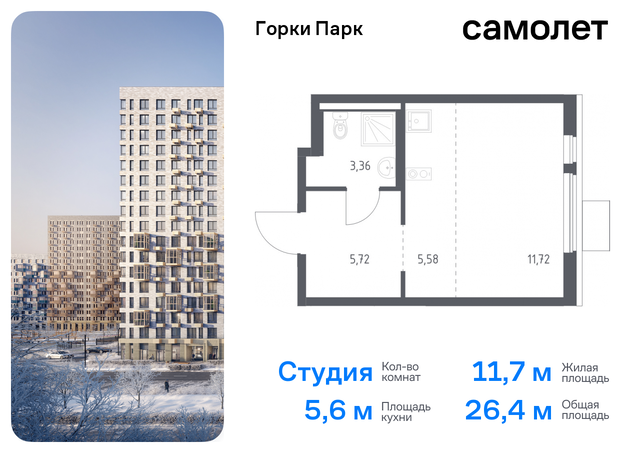 Домодедовская, жилой комплекс Горки Парк, 8. 1, Володарское шоссе фото