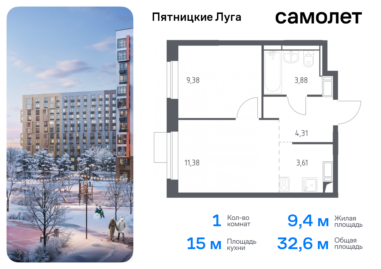 квартира г Солнечногорск ЖК Пятницкие Луга Химки г, Пятницкое шоссе, жилой комплекс Пятницкие Луга, к 2/1, Юрлово д фото 1