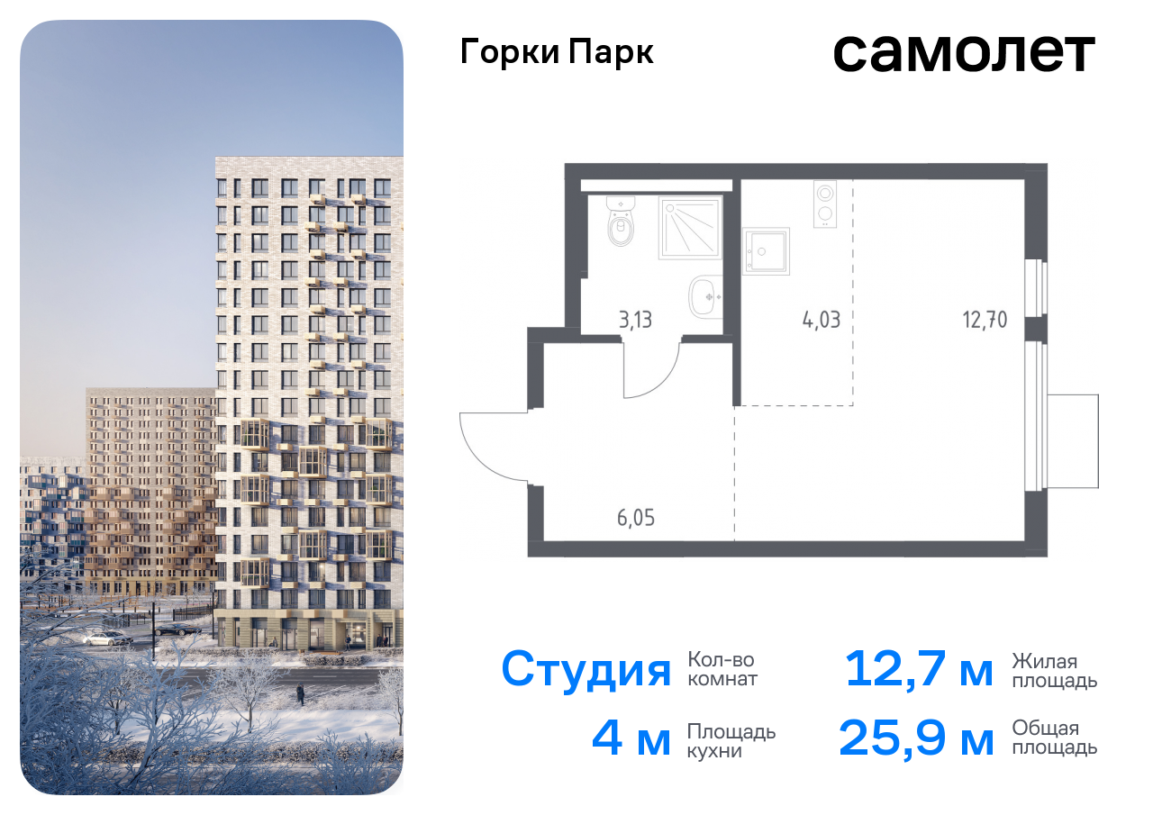 квартира городской округ Ленинский д Коробово Домодедовская, жилой комплекс Горки Парк, 6. 2, Володарское шоссе фото 1