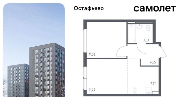п Рязановское с Остафьево ЖК Остафьево к 22 фото