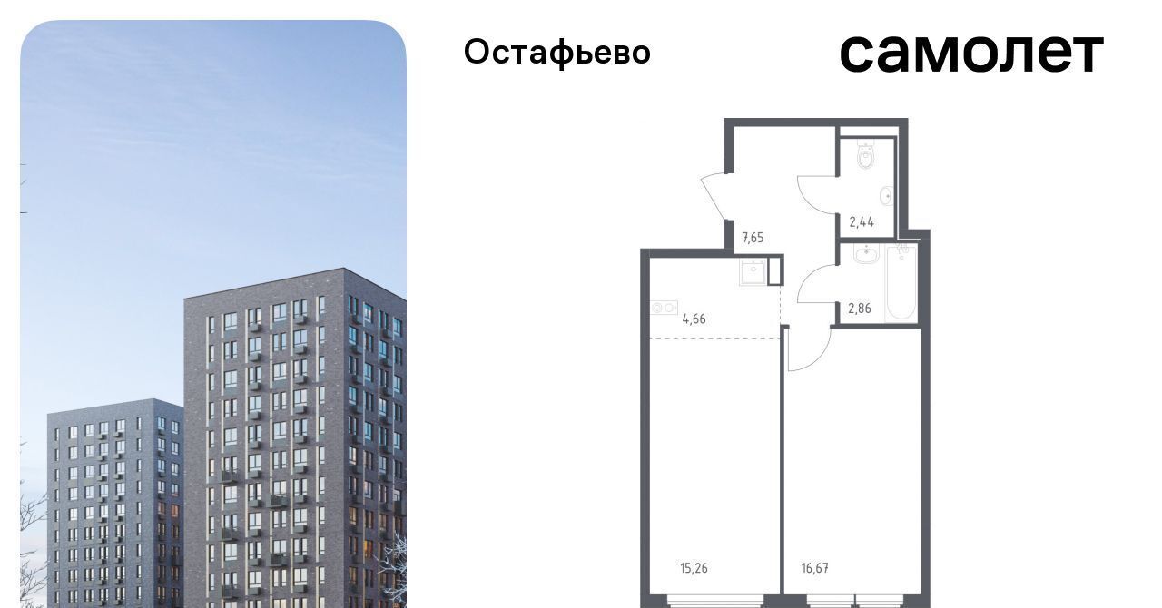 квартира г Москва п Рязановское с Остафьево ЖК Остафьево метро Щербинка к 22 фото 1