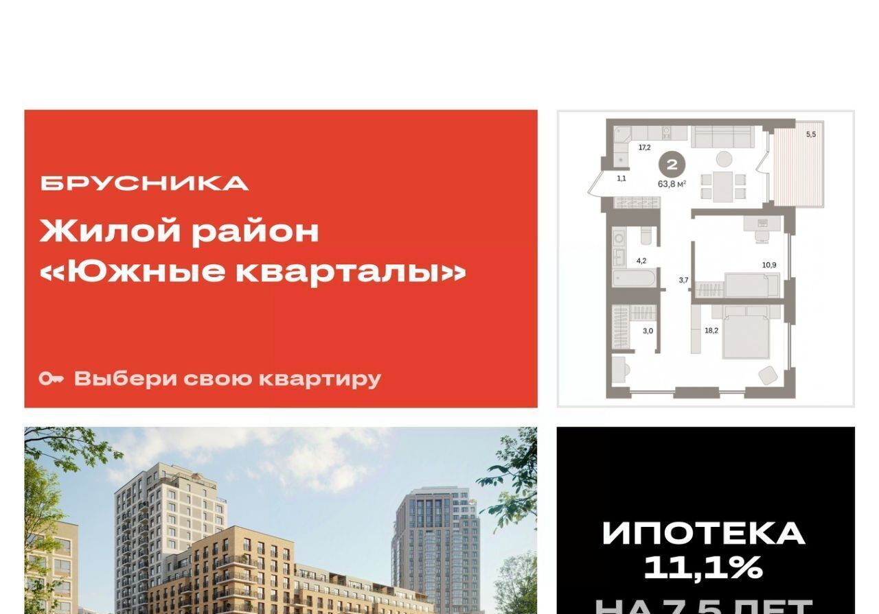 квартира г Екатеринбург Геологическая Юго-Западный ЖК Южные Кварталы жилрайон фото 1