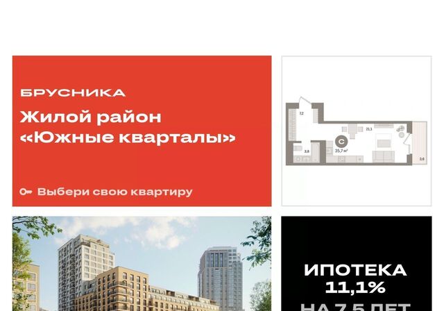 Чкаловская Юго-Западный ЖК Южные Кварталы жилрайон фото