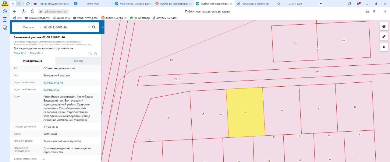 офис р-н Балтачевский с Старобалтачево ул Аграрная 5 фото 1