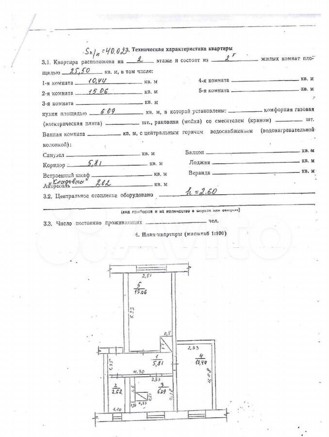 квартира р-н Глазовский с Дзякино ул Советская 4 Глазов фото 1