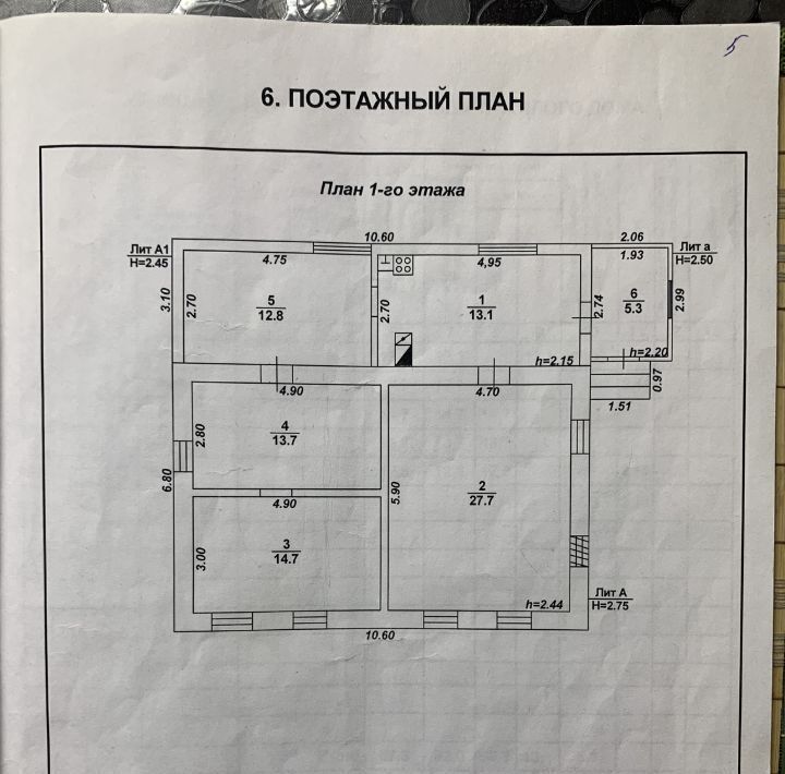 дом р-н Новоусманский с Новая Усмань Пчёлка ул Садовая фото 17