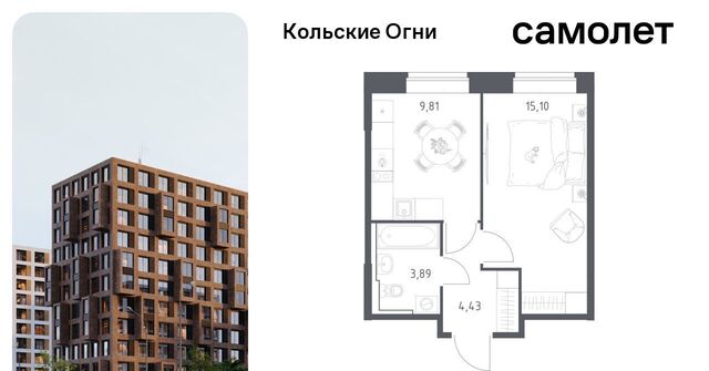 ЖК «Кольские Огни» фото