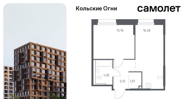 ЖК «Кольские Огни» 1 фото