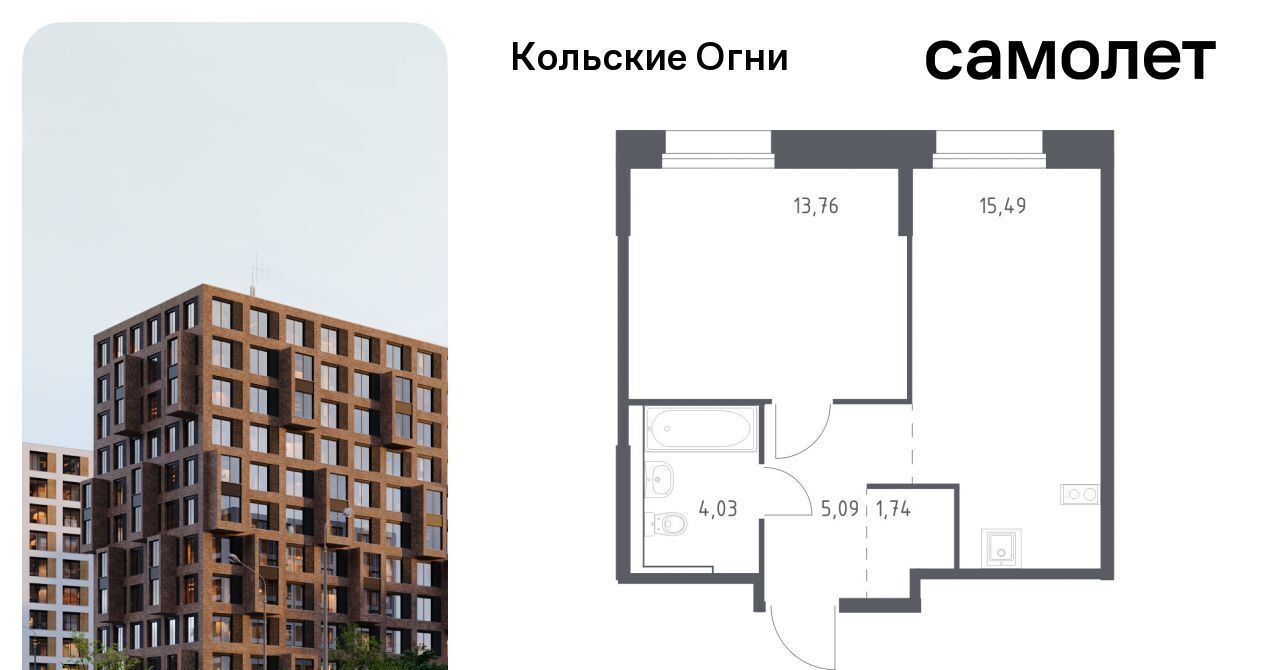 квартира р-н Кольский г Кола ЖК «Кольские Огни» 1 фото 1