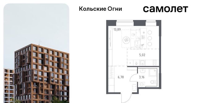 ЖК «Кольские Огни» фото
