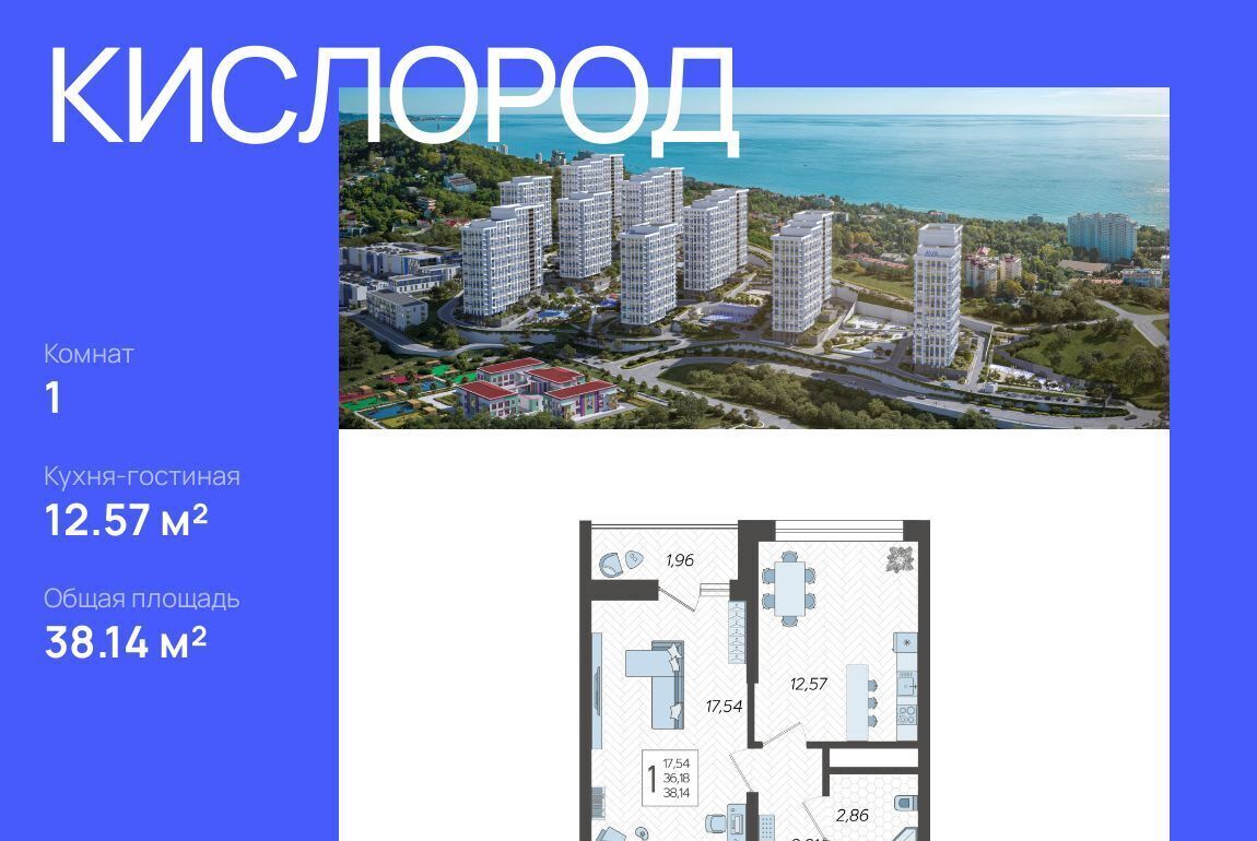 квартира г Сочи р-н Хостинский микрорайон Бытха ул Ясногорская 16/2к 4 фото 1