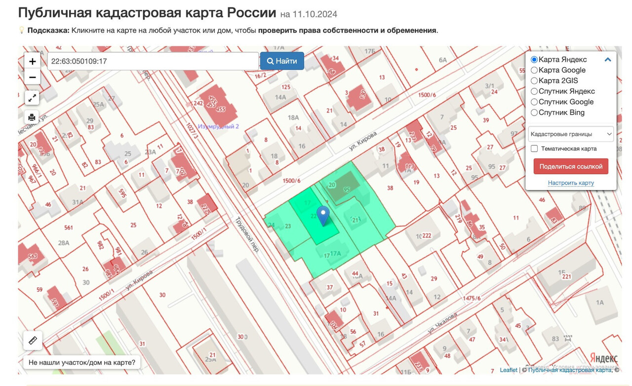 земля г Барнаул р-н Октябрьский ул Кирова фото 1