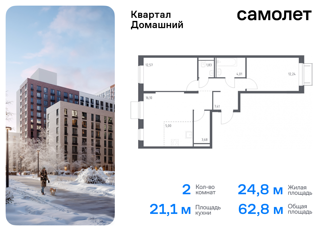 квартира г Москва метро Марьино Марфино жилой комплекс Квартал Домашний, 2 фото 1