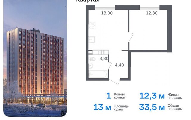 ЖК «Ольховый Квартал» метро Ольховая к 2. 2 фото