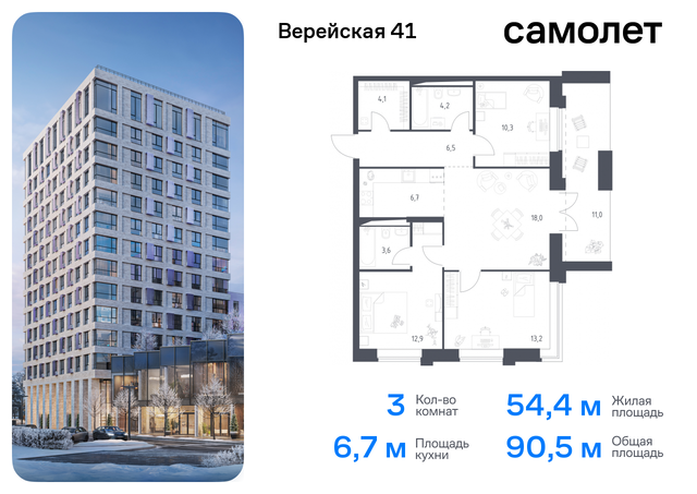 Очаково-Матвеевское ЖК Верейская 41 3/1 Давыдково фото