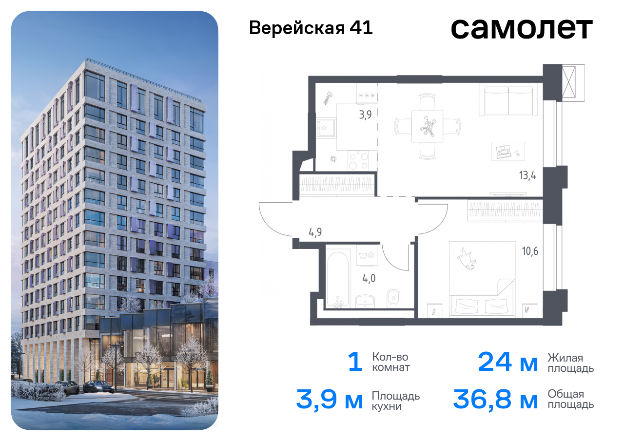 квартира г Москва Очаково-Матвеевское ЖК Верейская 41 4/1 Давыдково фото 1