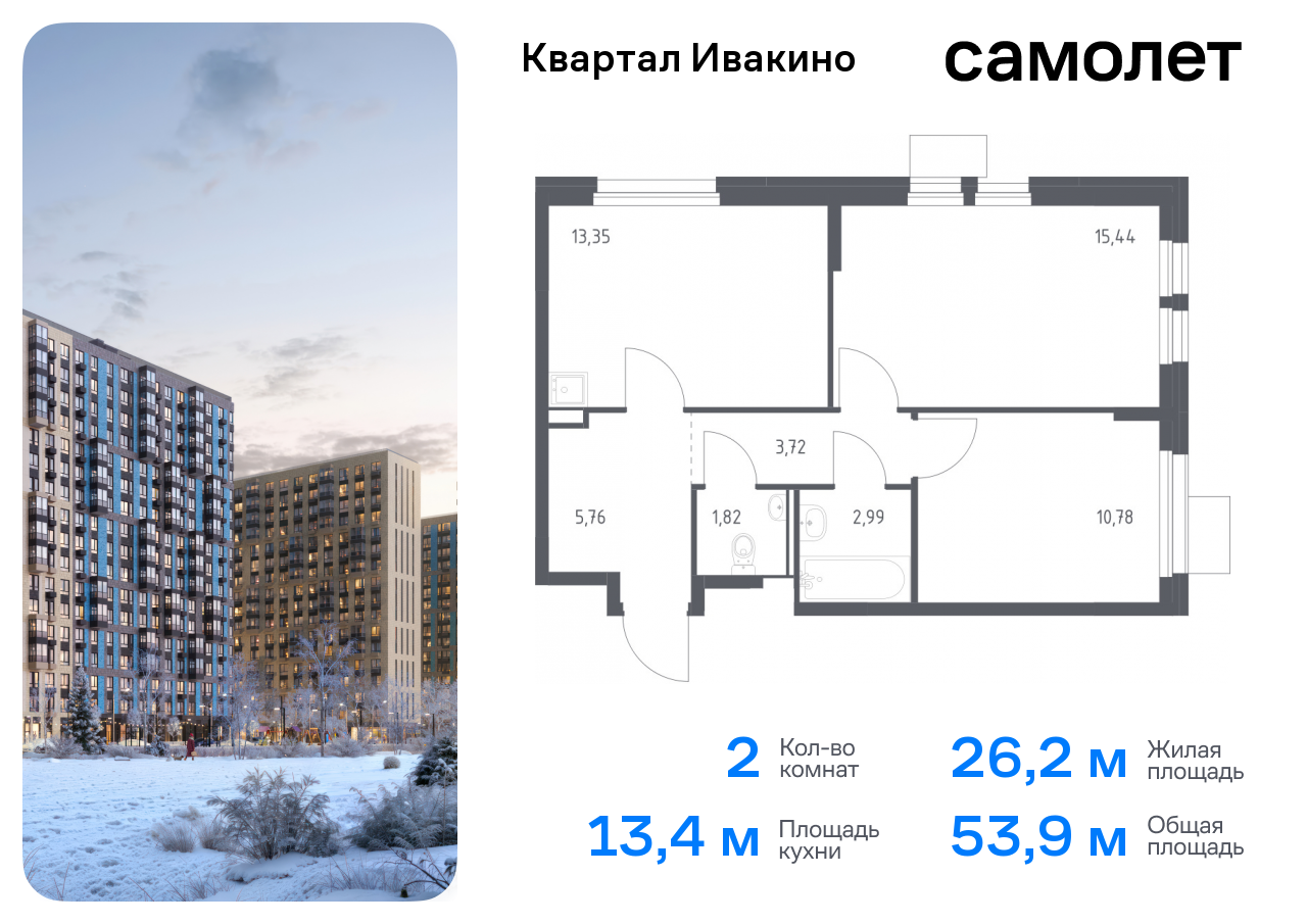 квартира г Москва метро Хлебниково Химки г, Ивакино кв-л, жилой комплекс Квартал Ивакино, к 4, Москва-Санкт-Петербург, M-11, Московская область фото 1