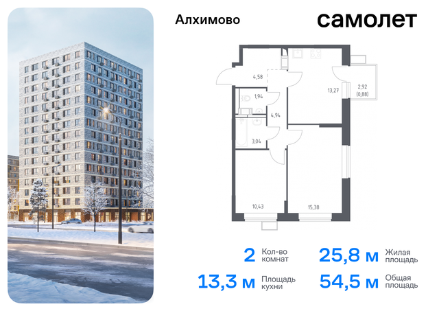 метро Щербинка ЖК «Алхимово» 15 Щербинка, Симферопольское шоссе фото