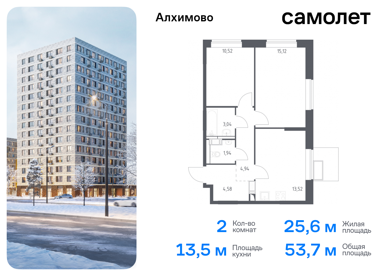 квартира г Москва метро Щербинка ЖК «Алхимово» 15 Щербинка, Симферопольское шоссе фото 1