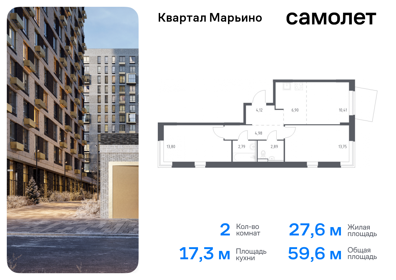 квартира г Москва Филимонковский, Филатов луг, жилой комплекс Квартал Марьино, к 4 фото 1