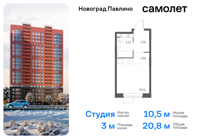 мкр Новое Павлино ЖК «Новоград Павлино» Балашиха г, Некрасовка, жилой квартал Новоград Павлино, к 34 фото