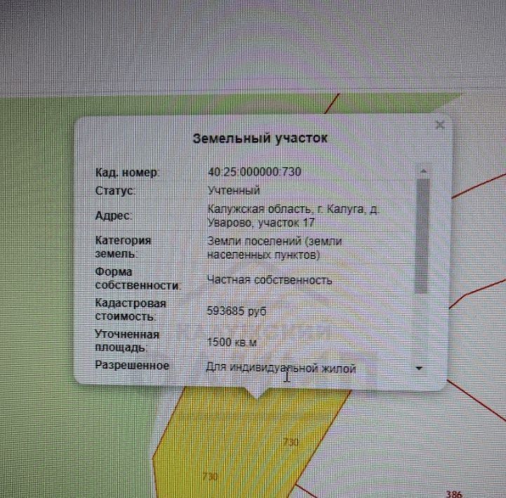 земля г Калуга д Уварово фото 2