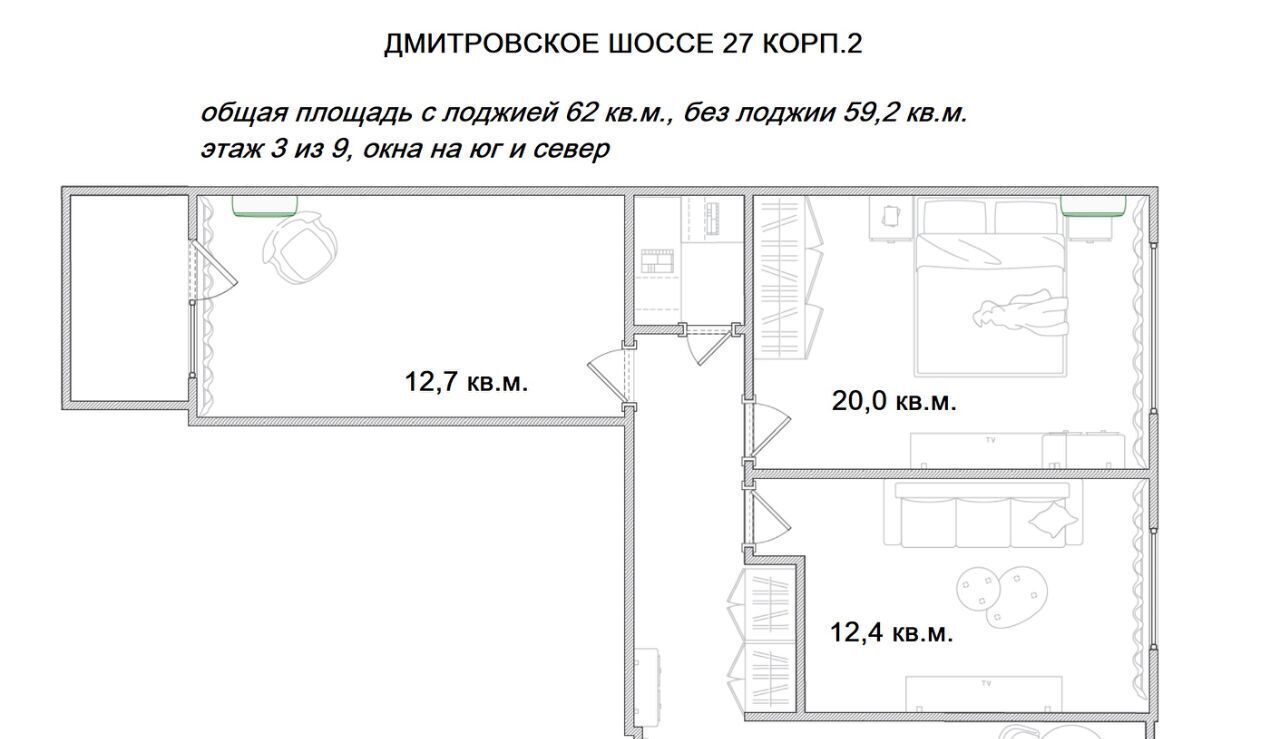 квартира г Москва метро Тимирязевская ш Дмитровское 27к/2 муниципальный округ Тимирязевский фото 2