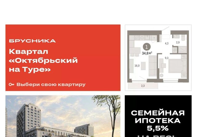 р-н Калининский ЖК «Октябрьский на Туре» фото