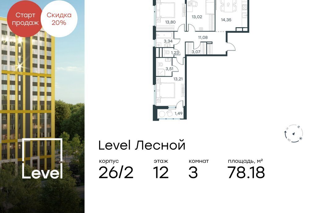 квартира направление Ленинградское (северо-запад) ш Пятницкое посёлок городского типа Отрадное, жилой комплекс Левел Лесной фото 1