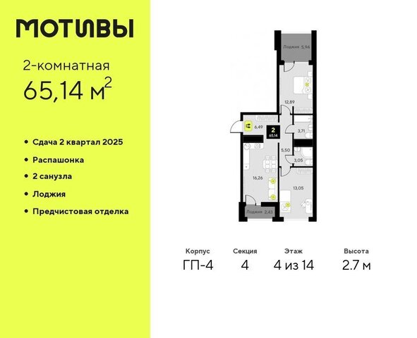 ЖК «Мотивы» Калининский административный округ фото