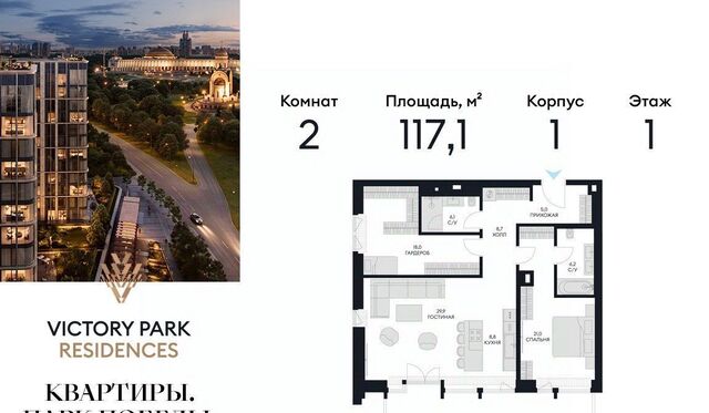метро Парк Победы муниципальный округ Дорогомилово фото