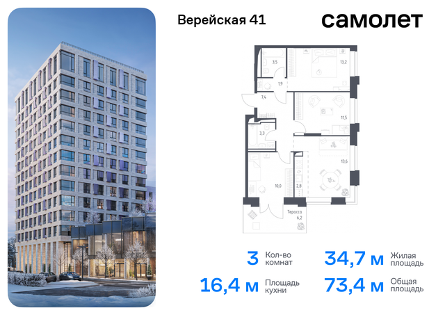 Очаково-Матвеевское ЖК Верейская 41 4/1 Давыдково фото