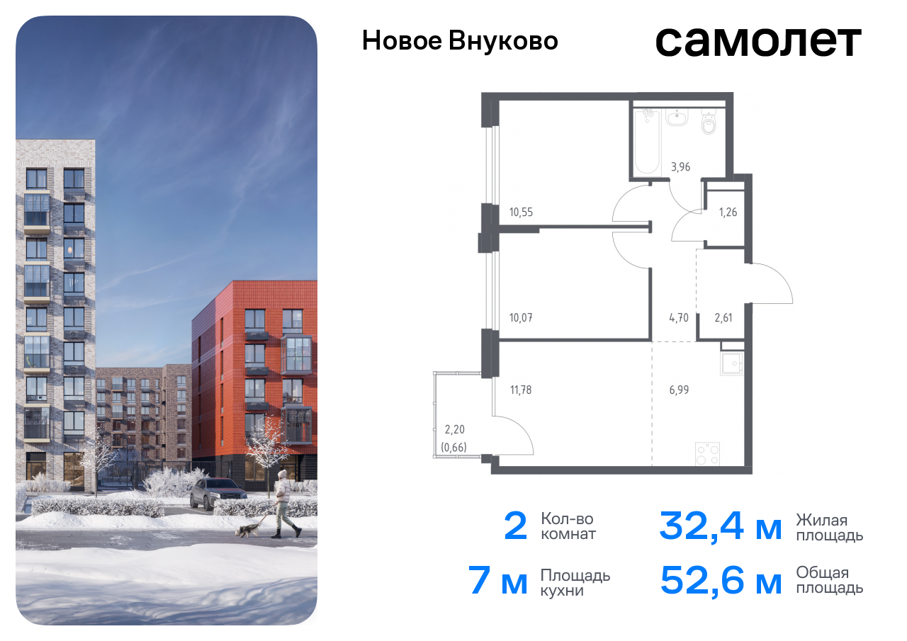 квартира г Москва метро Рассказовка Внуково ЖК «Новое Внуково» к 23, Боровское шоссе фото 1