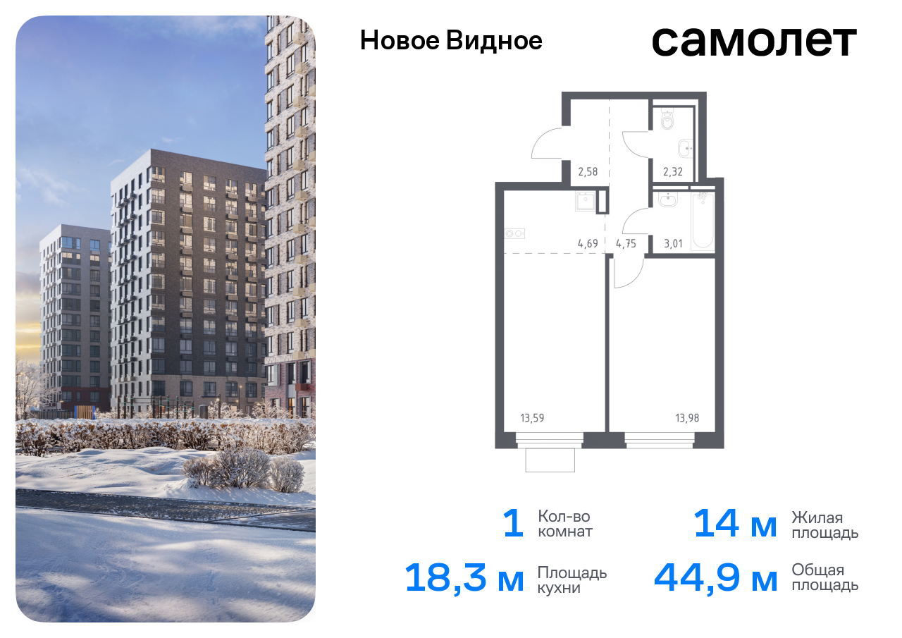 квартира г Москва метро Домодедовская Ленинский р-н, жилой комплекс Новое Видное, 13. 1, Каширское шоссе, Московская область фото 1