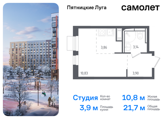 ЖК Пятницкие Луга Пятницкое шоссе, к 1/1, Химки г, деревня Юрлово фото