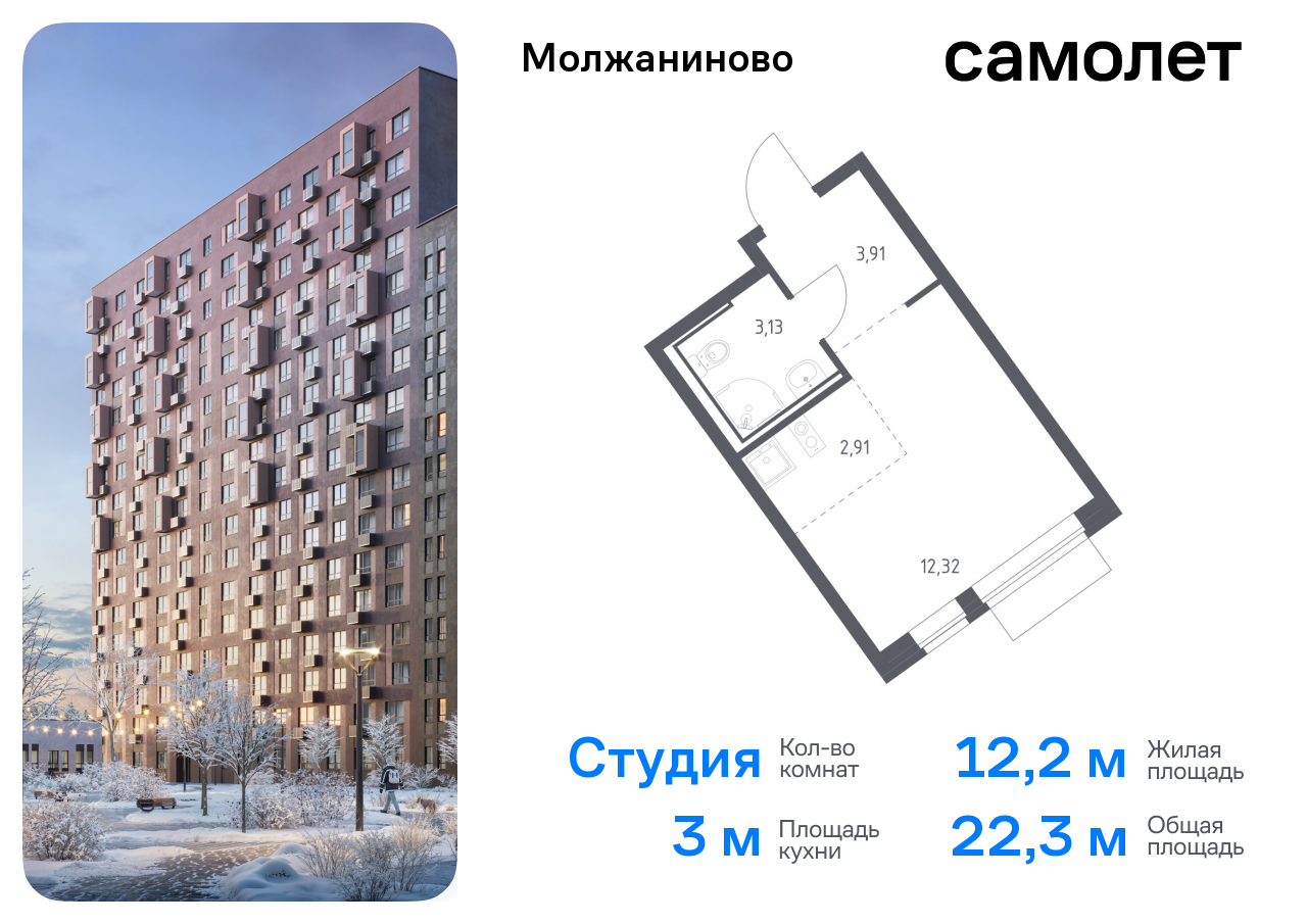 квартира г Москва метро Ховрино Молжаниновский ЖК Молжаниново к 6 фото 1