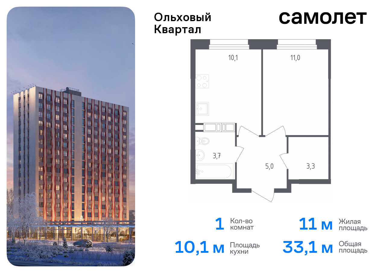 квартира г Москва п Сосенское п Газопровод ЖК «Ольховый Квартал» метро Ольховая Коммунарка, к 2. 1 фото 1