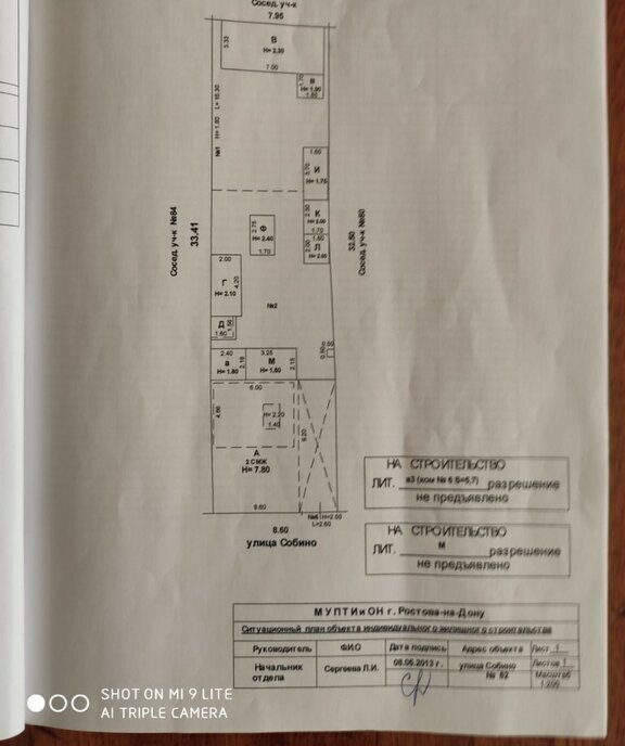 дом г Ростов-на-Дону р-н Железнодорожный Ленгородок ул Собино фото 14