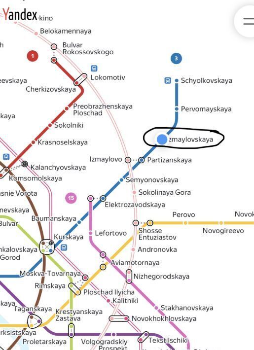 комната г Москва метро Измайловская ул 2-я Парковая 18 муниципальный округ Измайлово фото 19