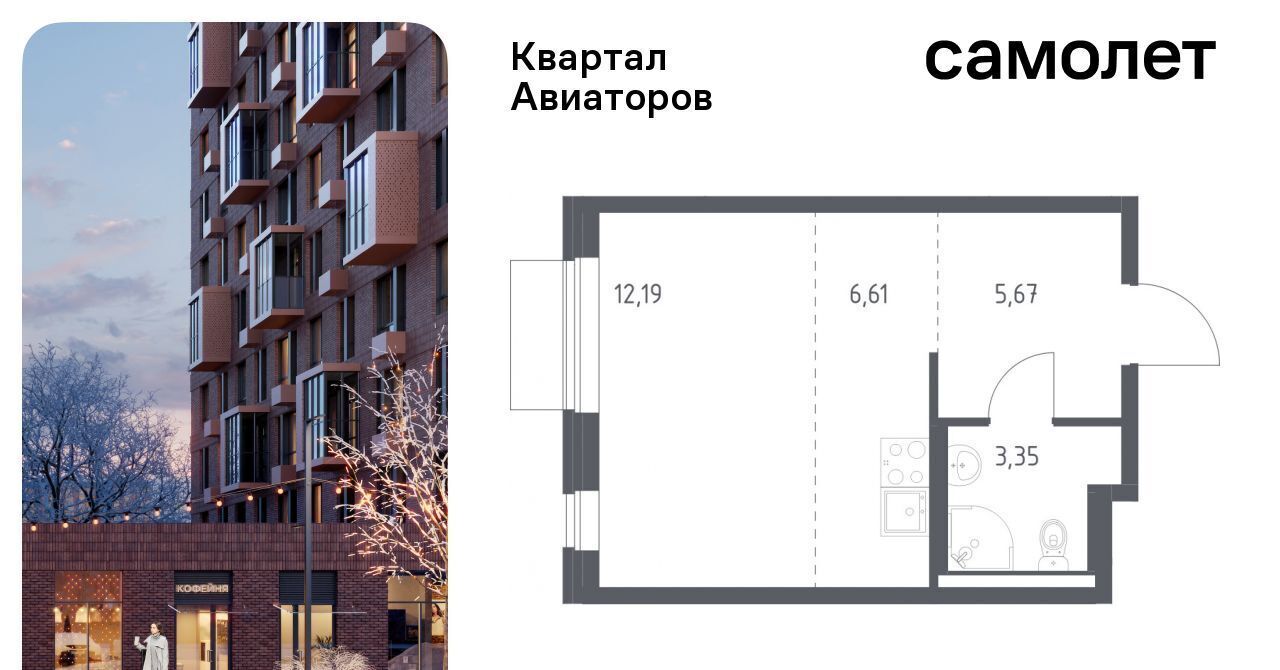 квартира г Балашиха Салтыковская, Квартал Авиаторов жилой комплекс фото 1