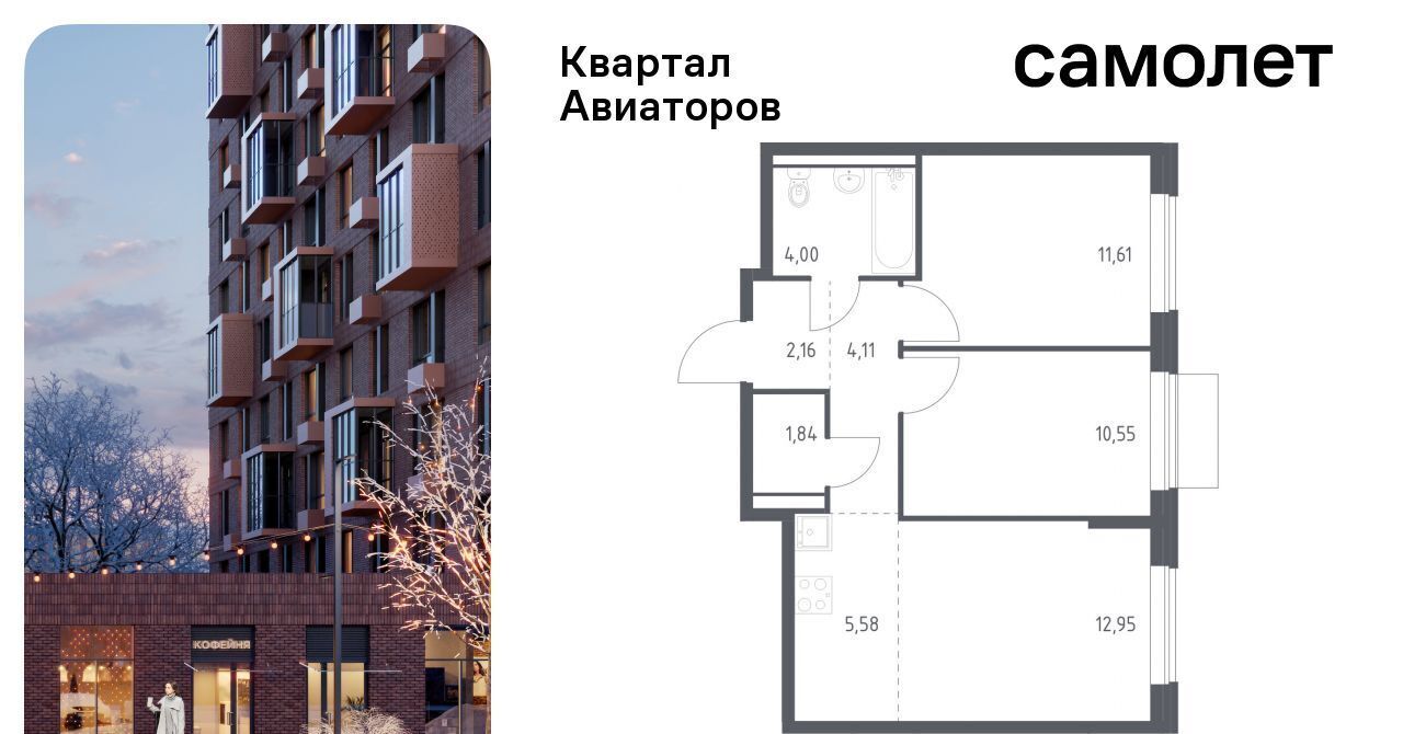 квартира г Балашиха Салтыковская, Квартал Авиаторов жилой комплекс фото 1