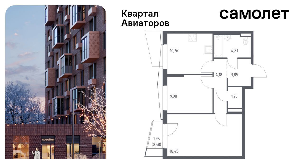 квартира г Балашиха Салтыковская, Квартал Авиаторов жилой комплекс фото 1