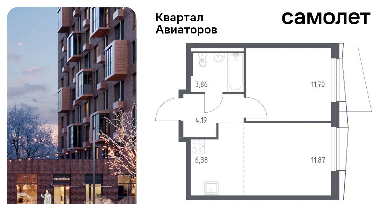 квартира г Балашиха Салтыковская, Квартал Авиаторов жилой комплекс фото 1