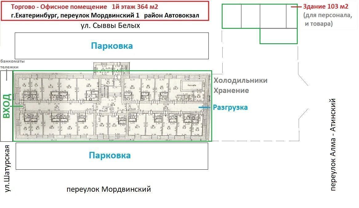 офис г Екатеринбург р-н Октябрьский Ботаническая пер Мордвинский 1 фото 8