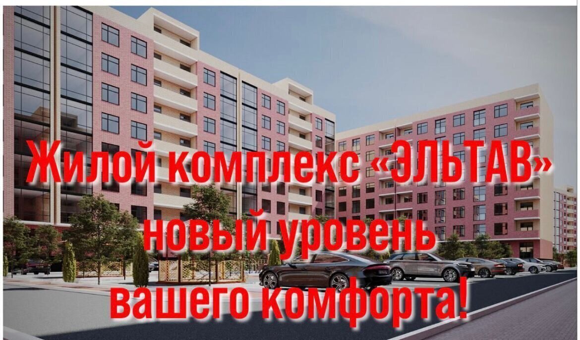 квартира г Махачкала р-н Кировский ул Керимова 15б/8 фото 1